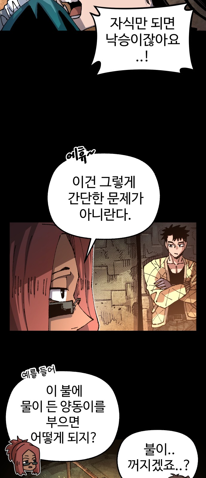 51 페이지