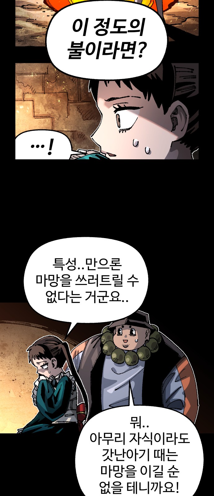 53 페이지