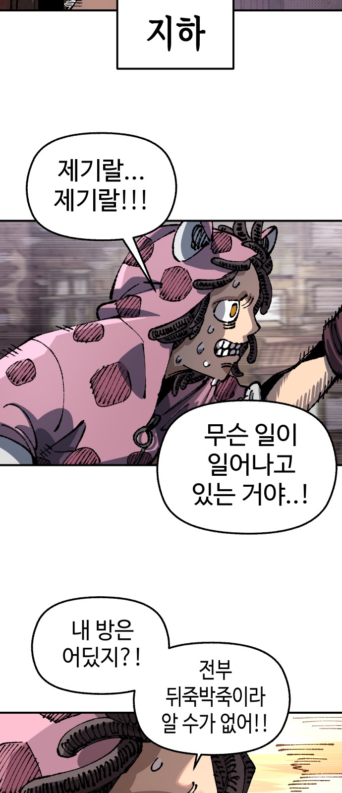 71 페이지