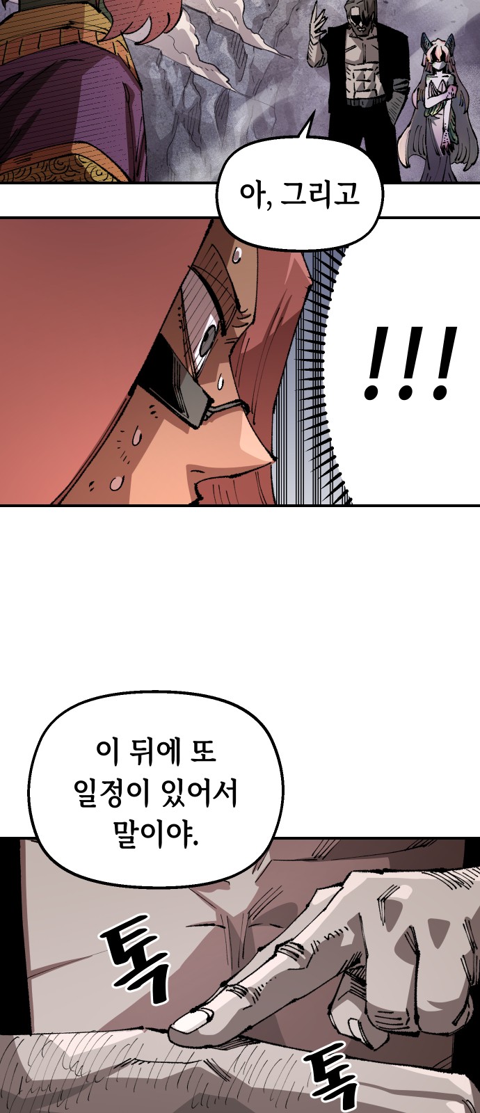 64 페이지