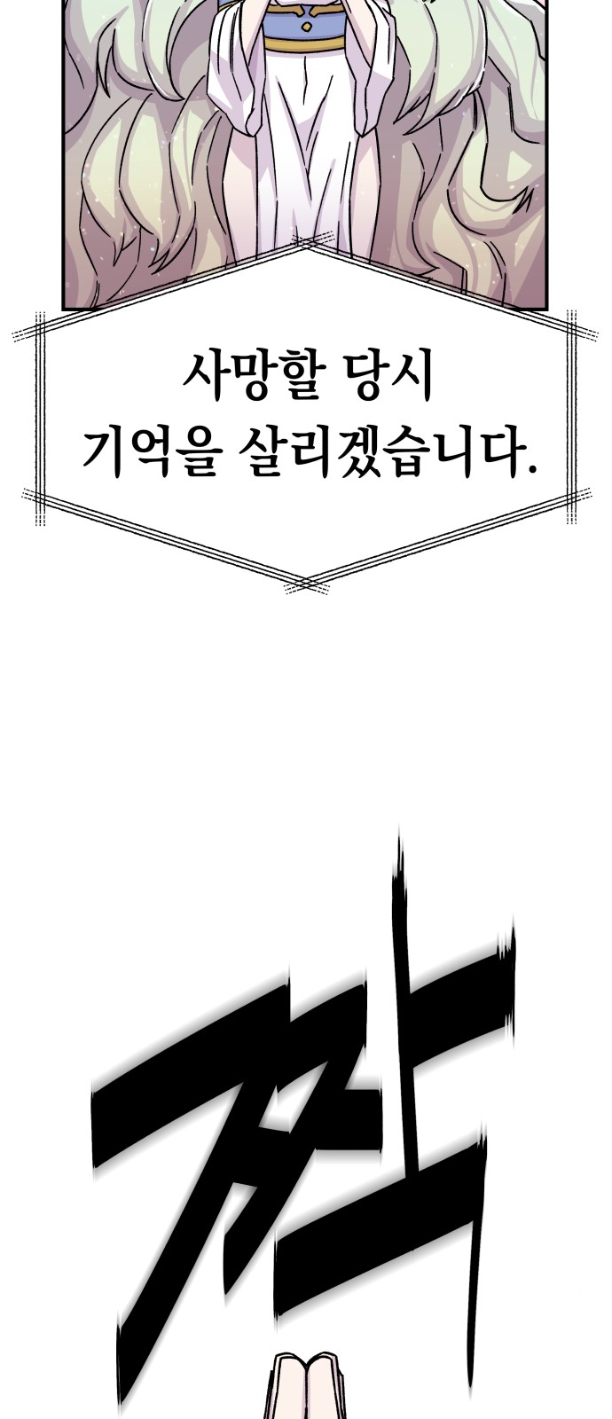 80 페이지