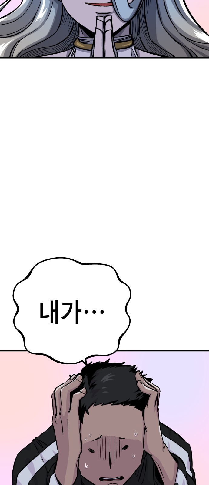 86 페이지