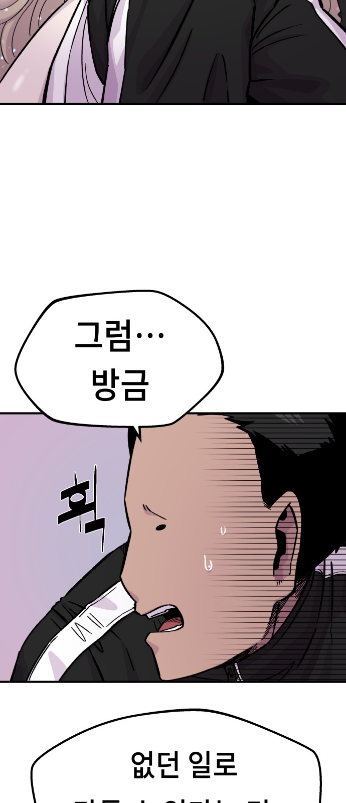 92 페이지