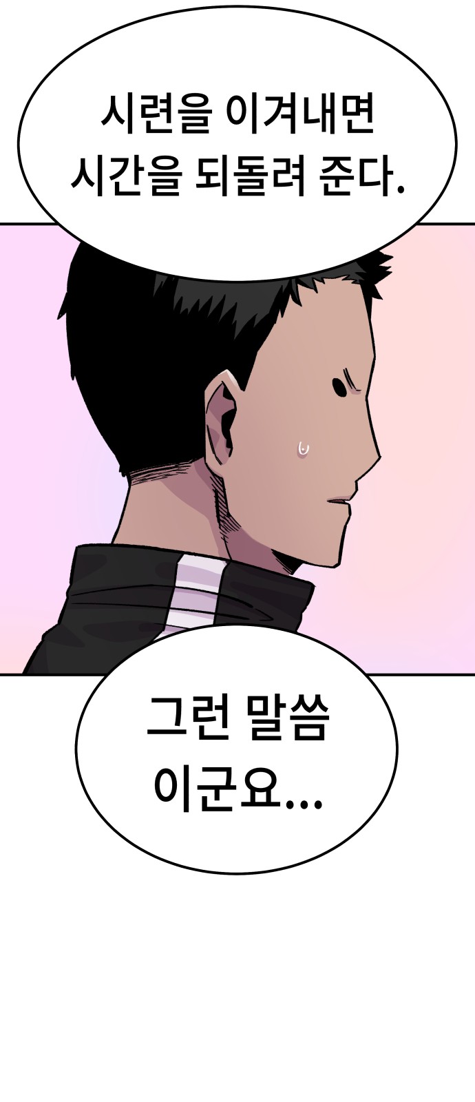 98 페이지