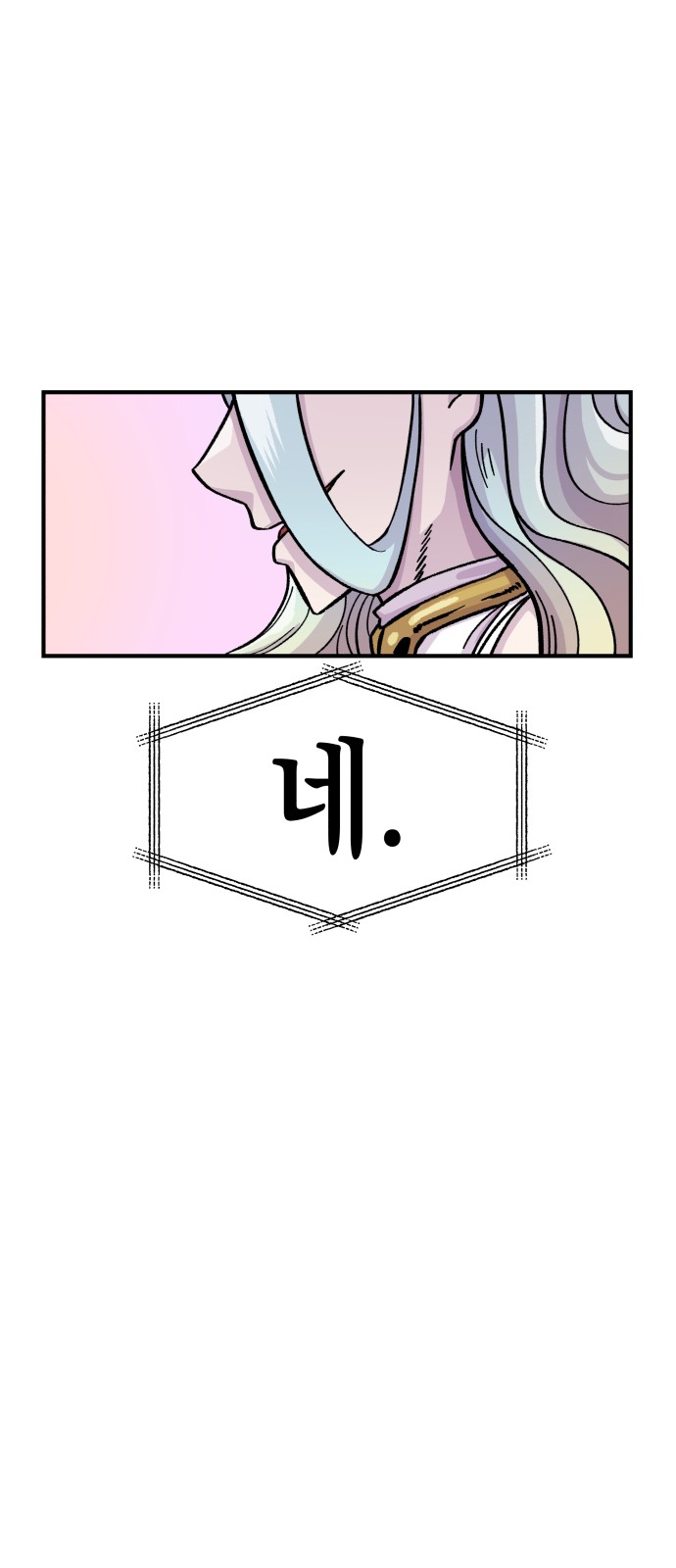 99 페이지