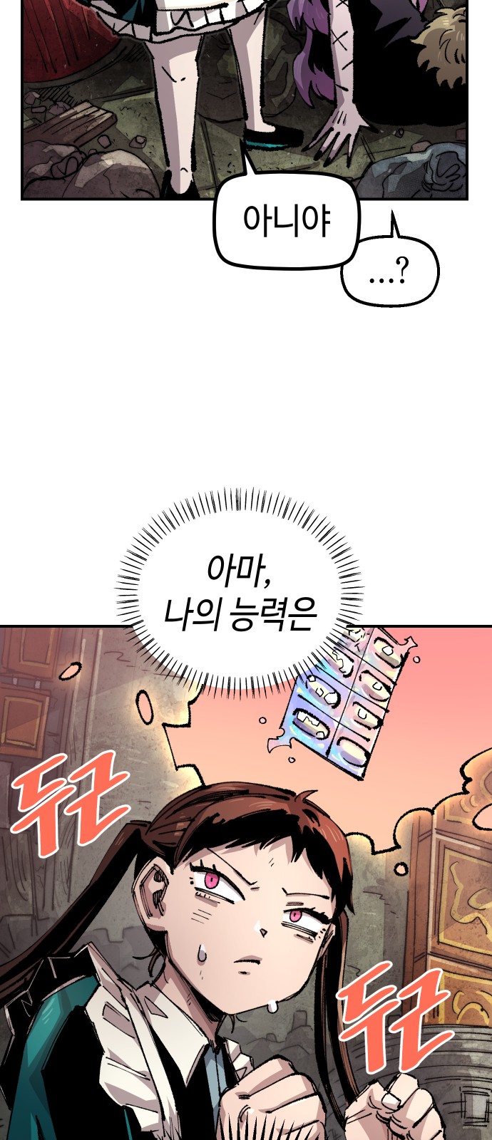 12 페이지