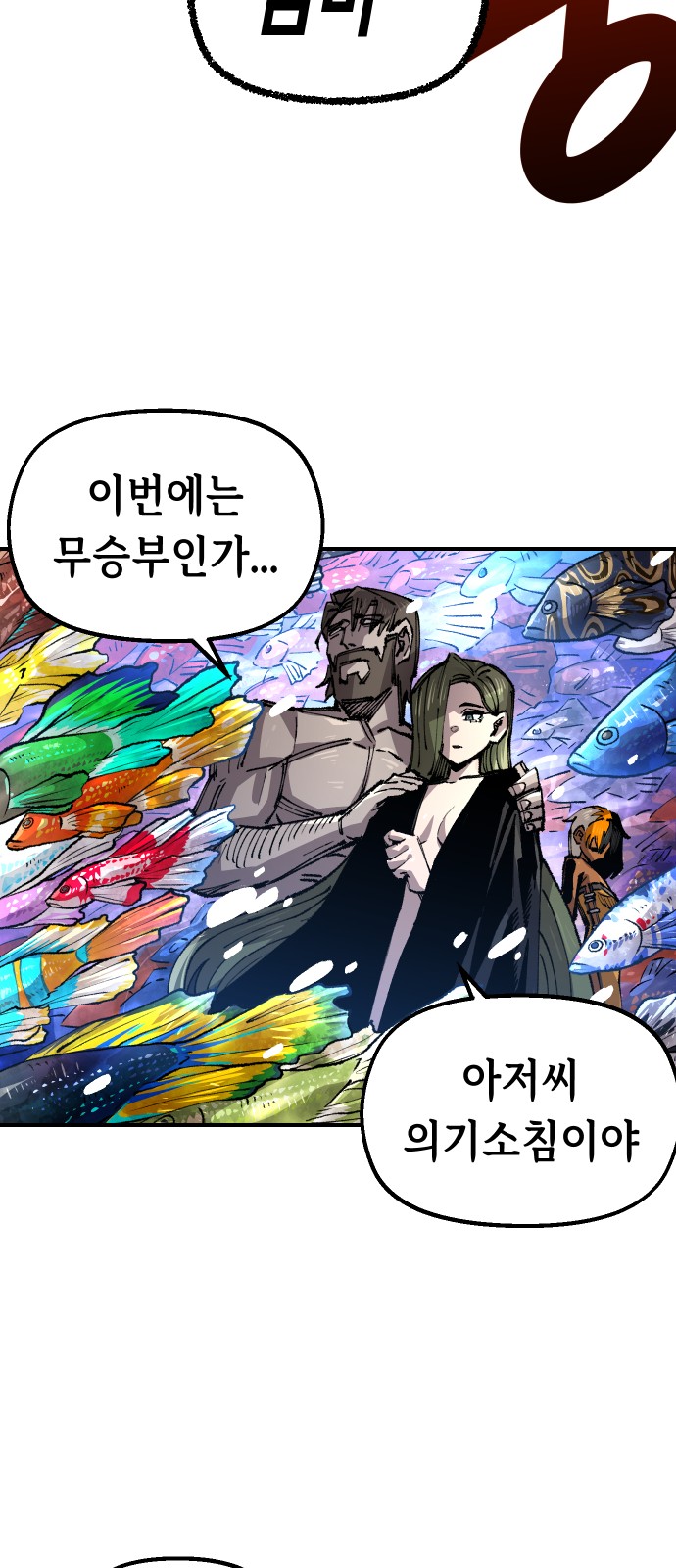 58 페이지