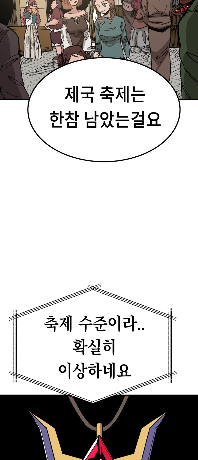 101 페이지