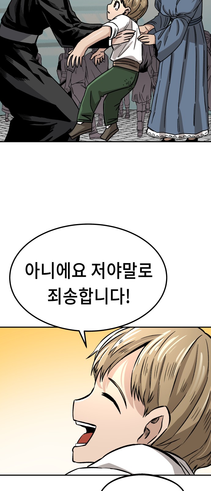 109 페이지
