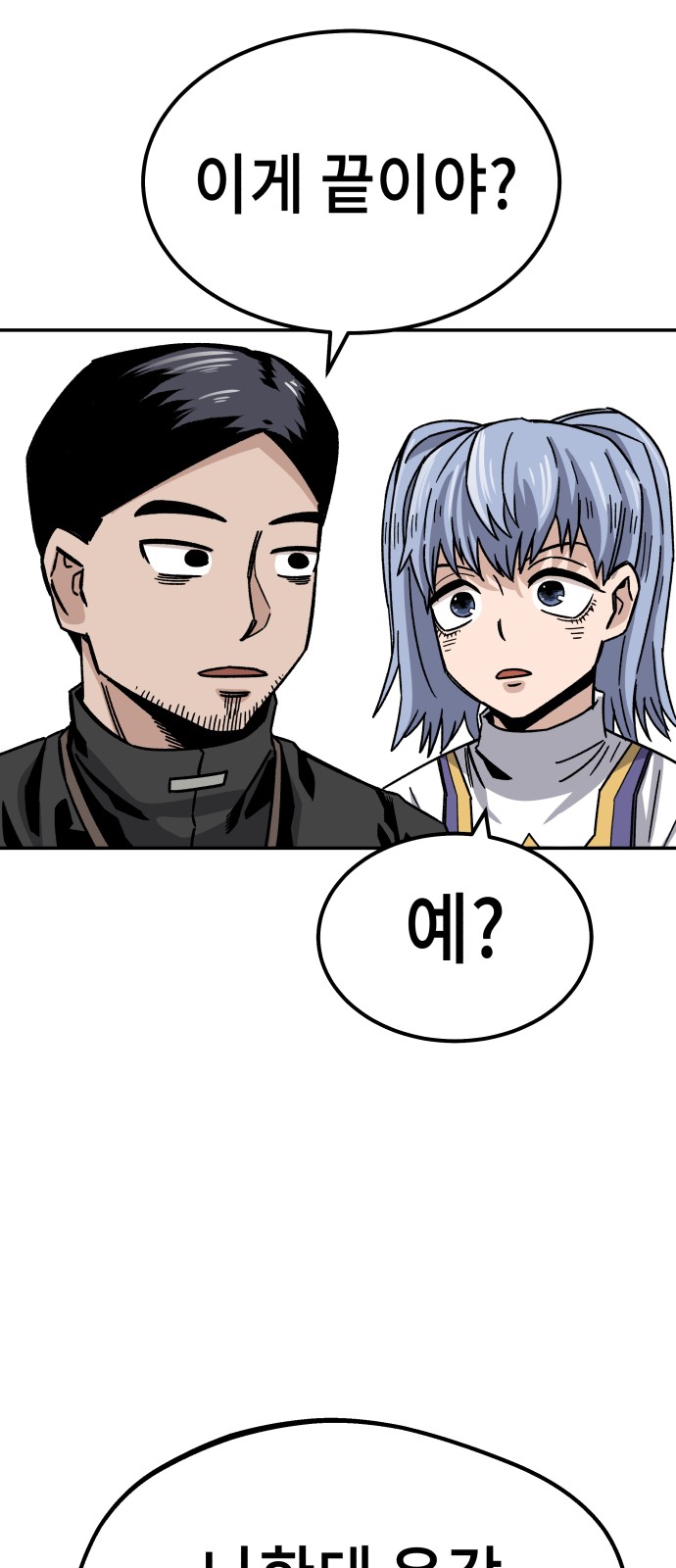 87 페이지