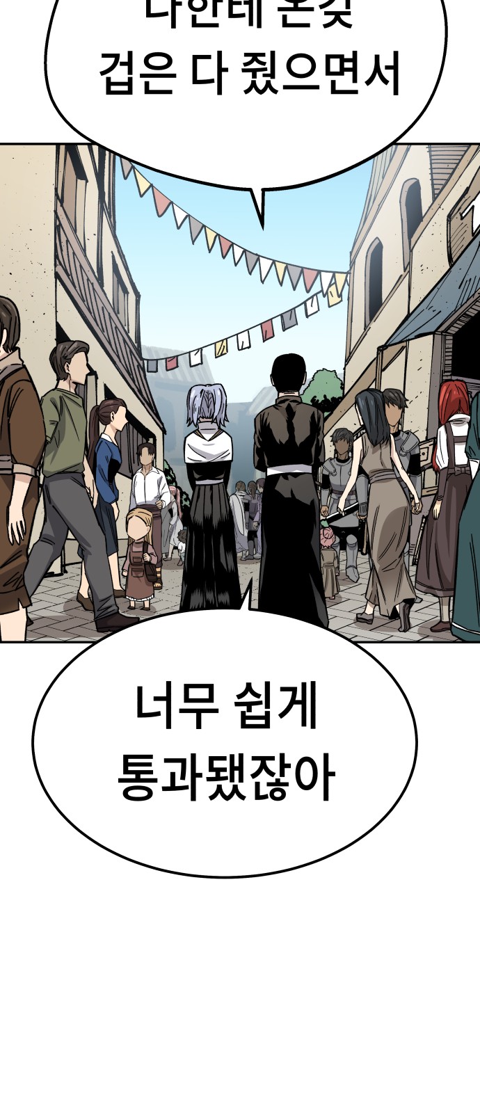 88 페이지