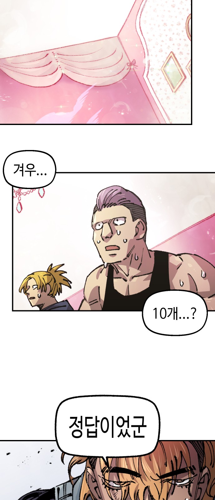 64 페이지