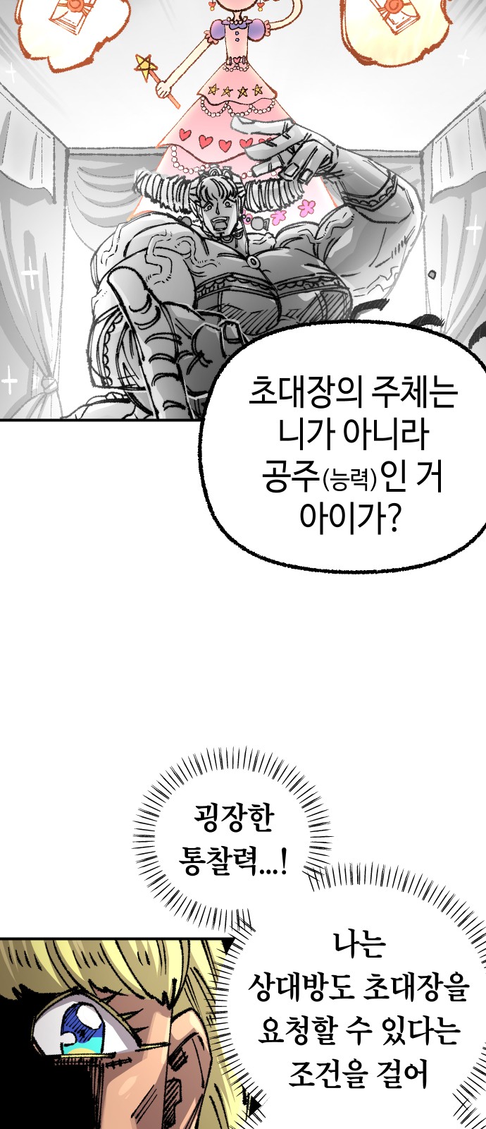 67 페이지