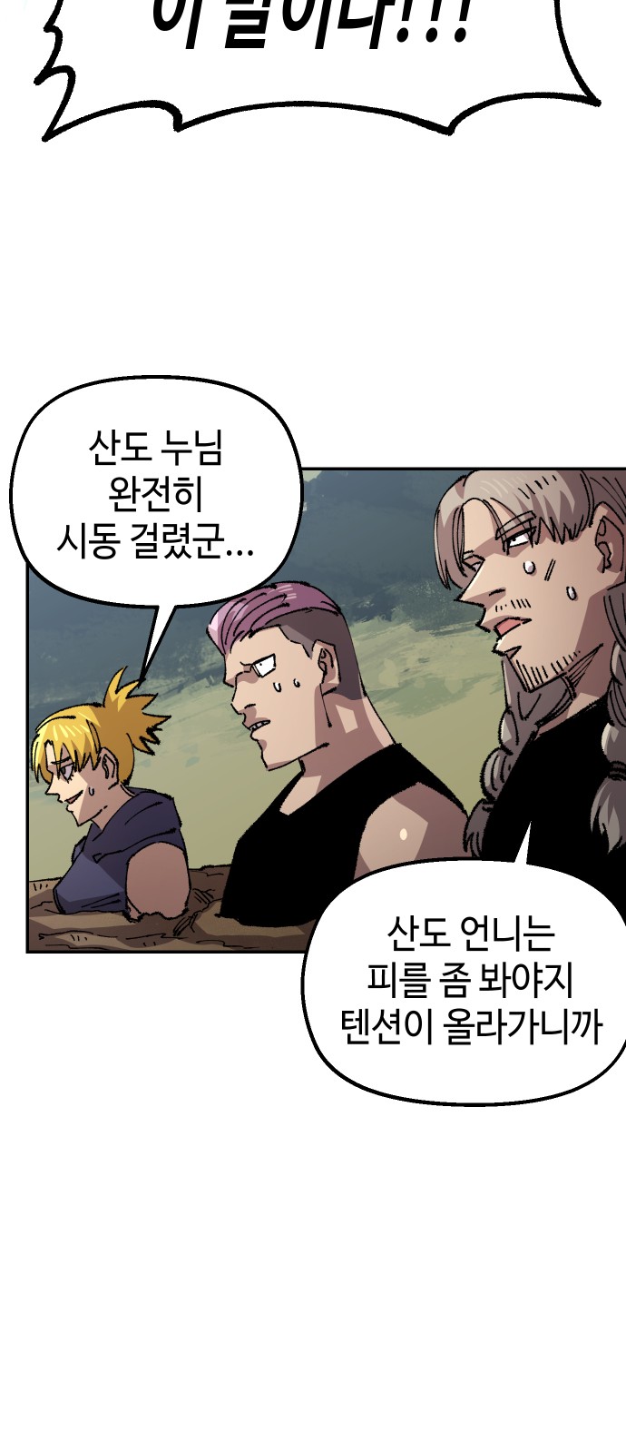 58 페이지