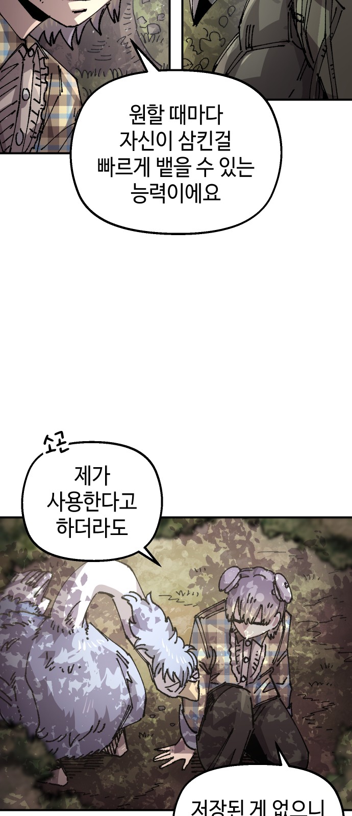 48 페이지