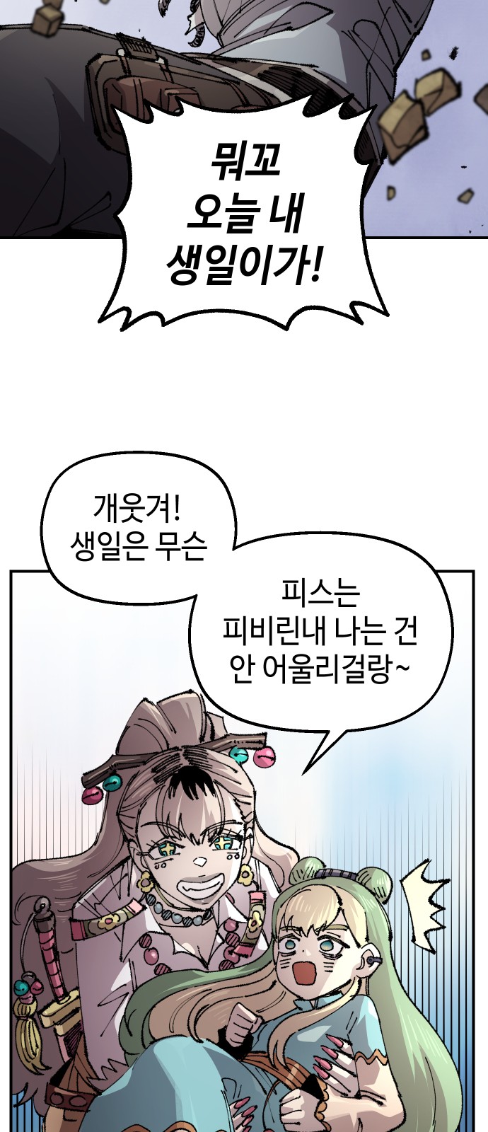 54 페이지