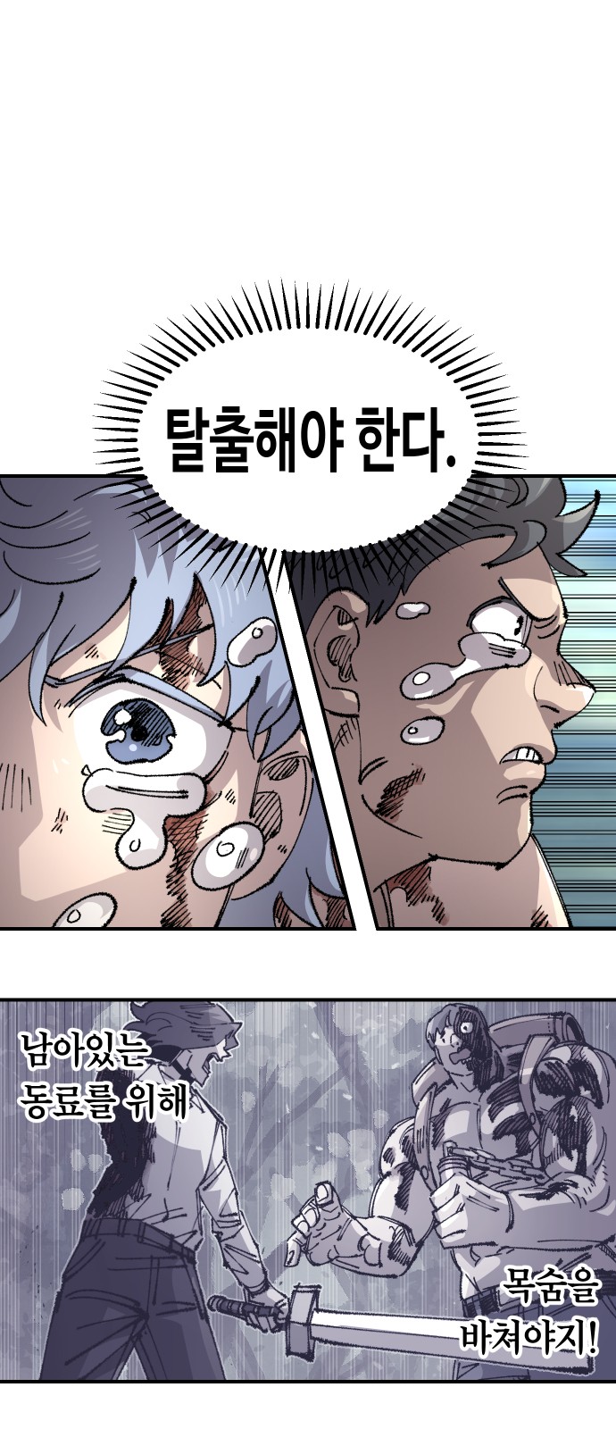 77 페이지