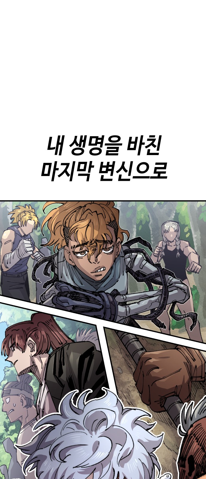 78 페이지