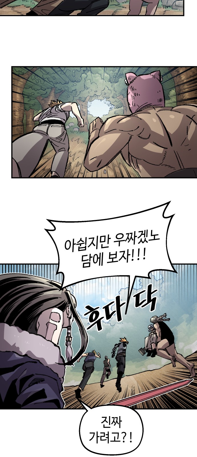 71 페이지