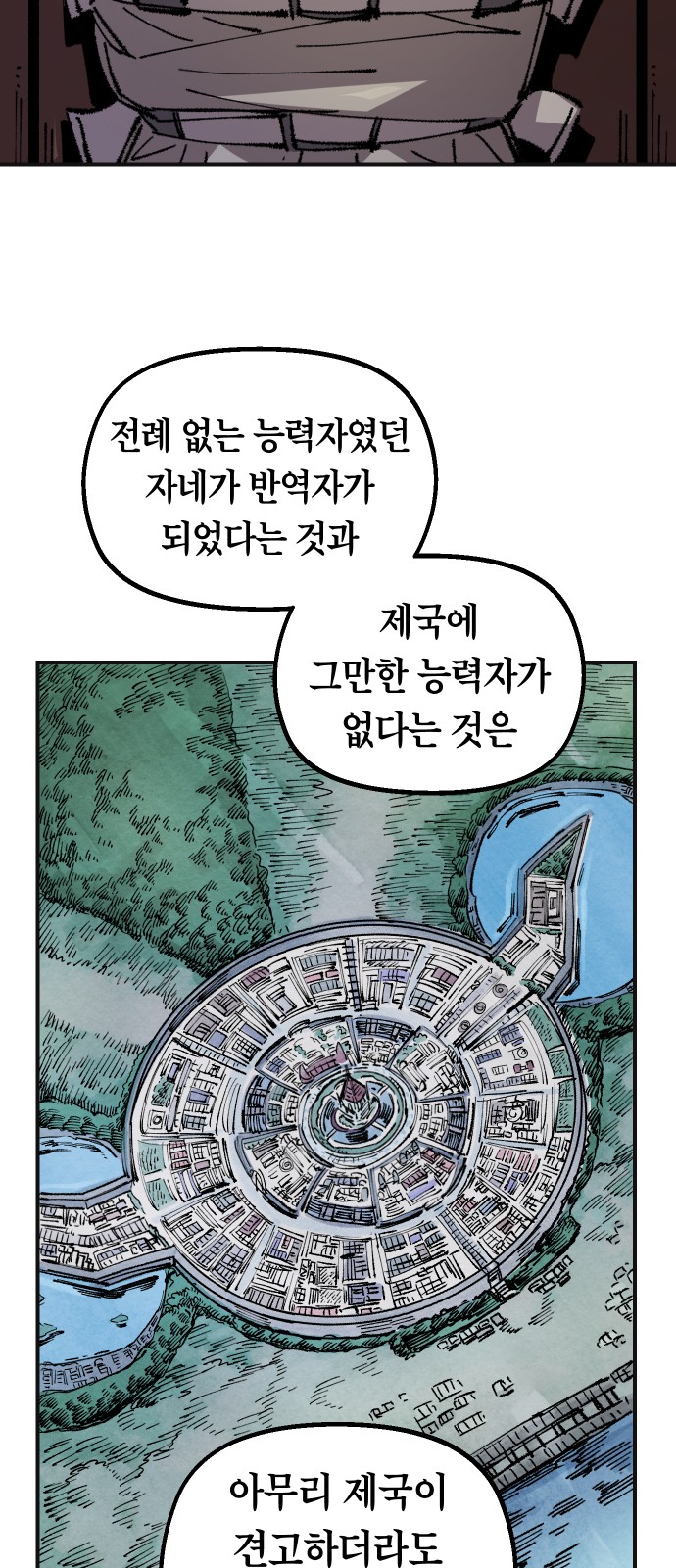 61 페이지