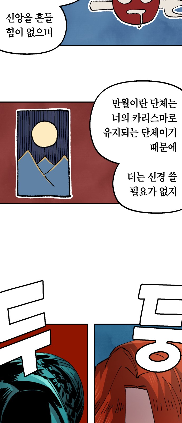 72 페이지
