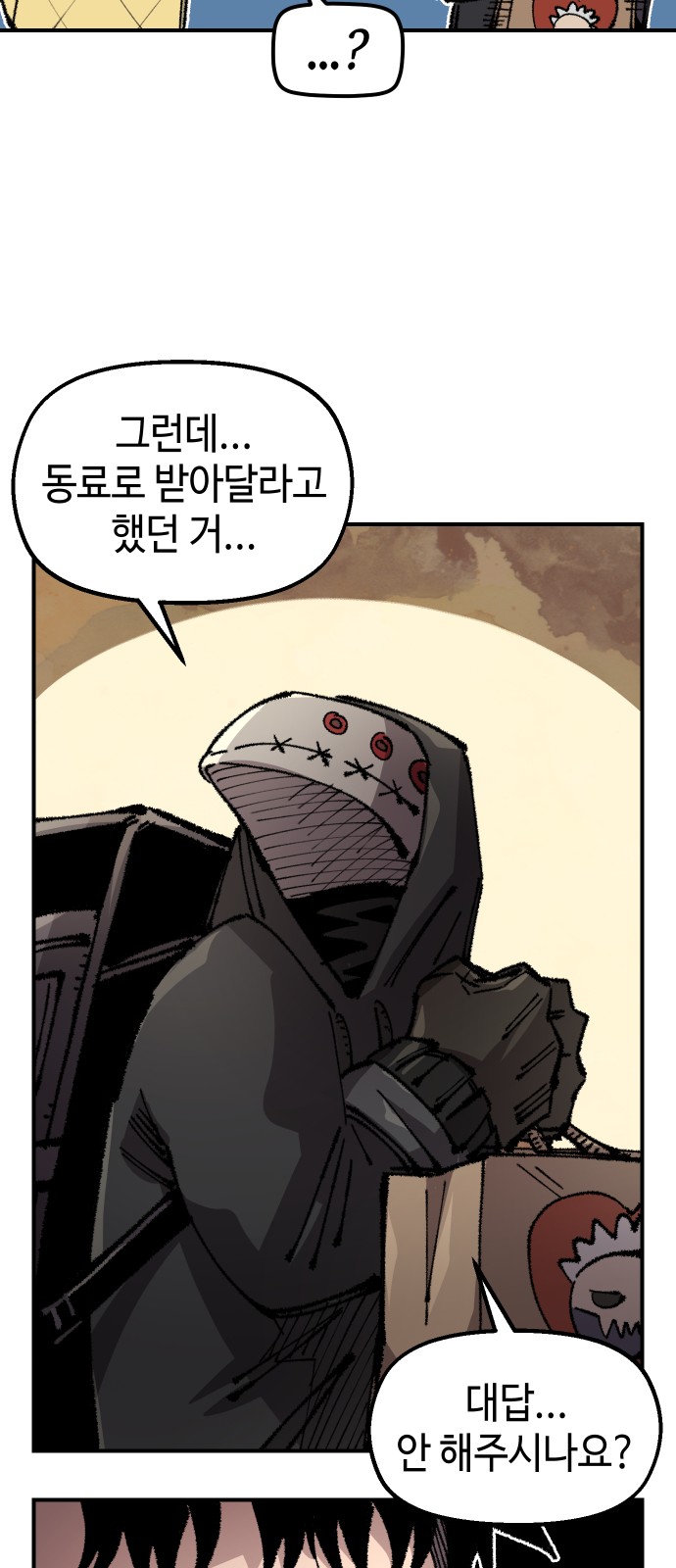 28 페이지