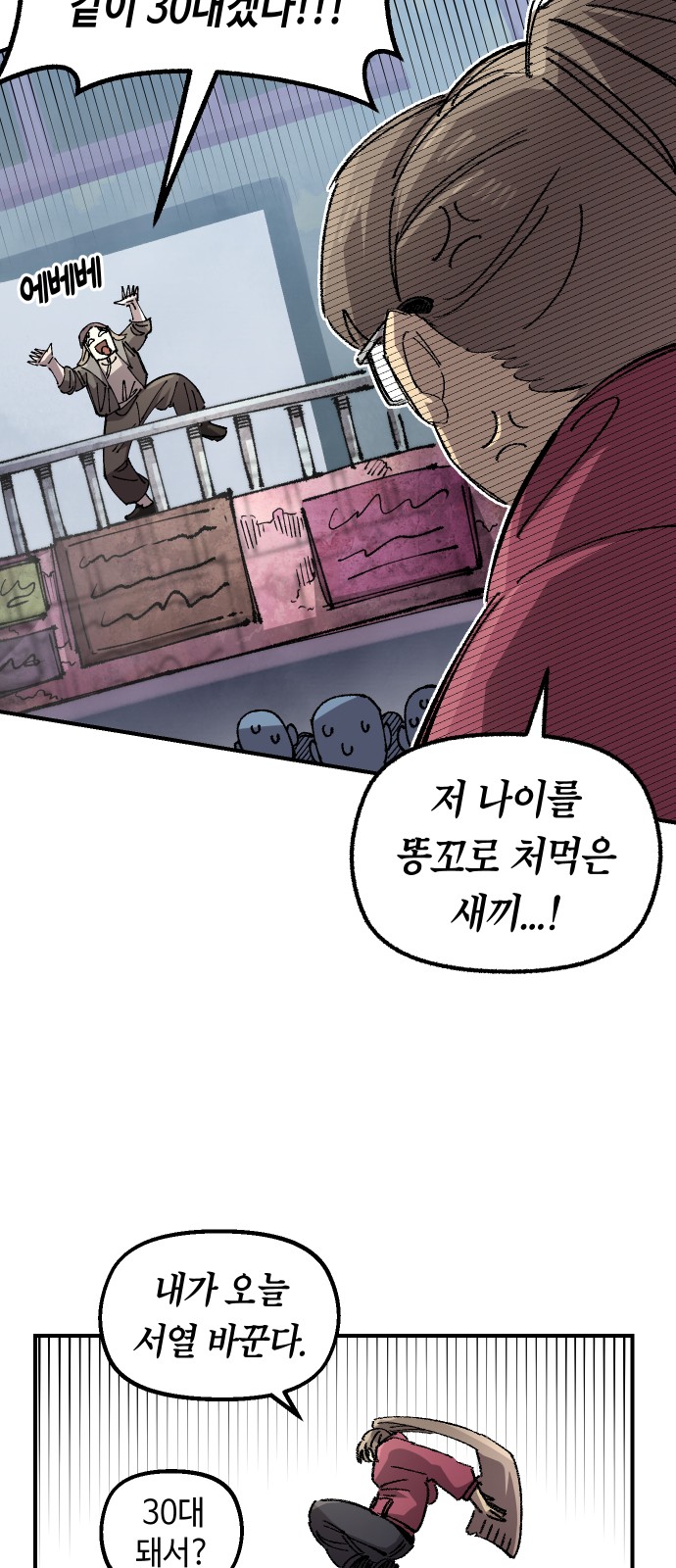 69 페이지
