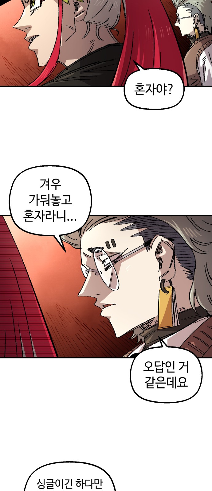 77 페이지