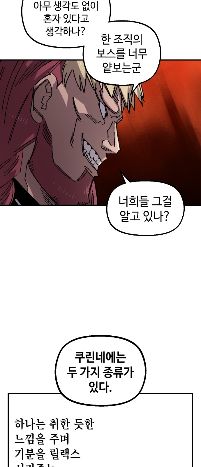 78 페이지