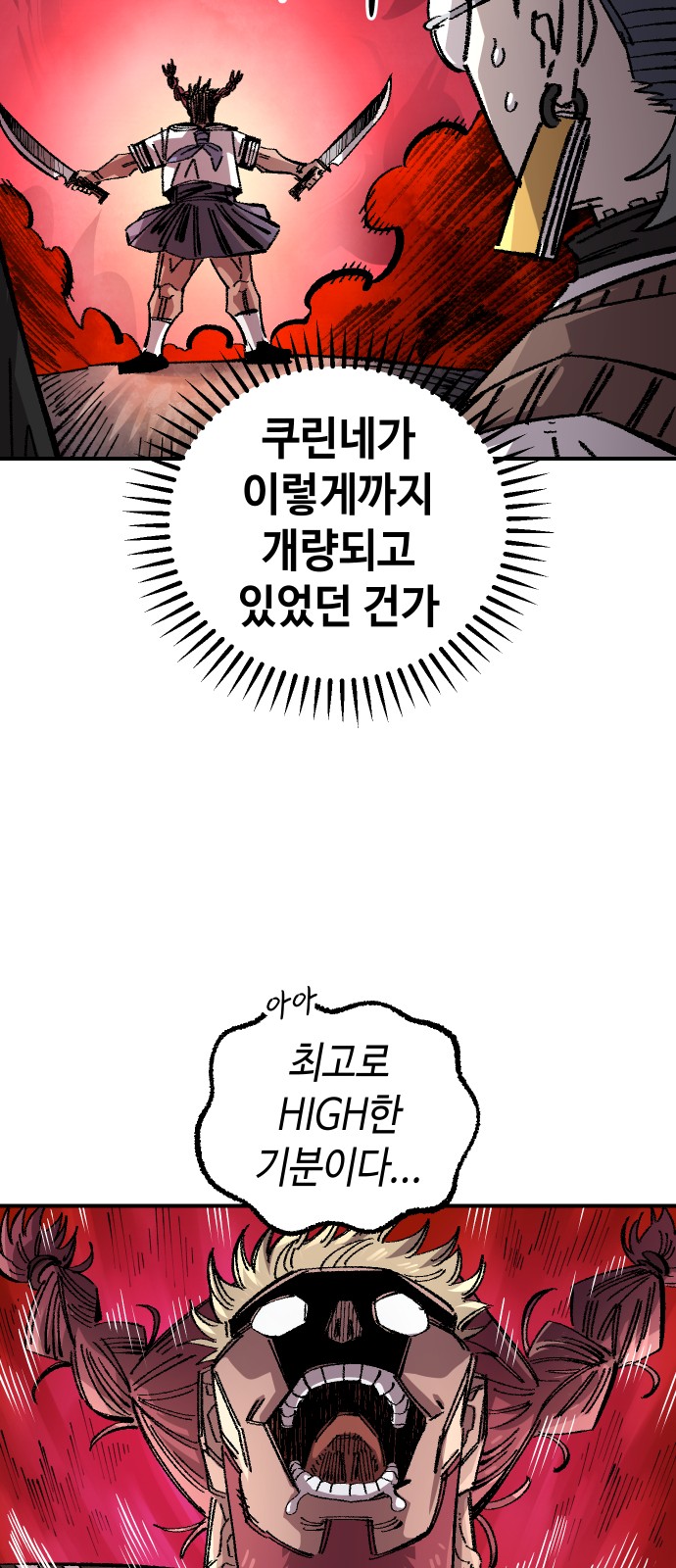 83 페이지