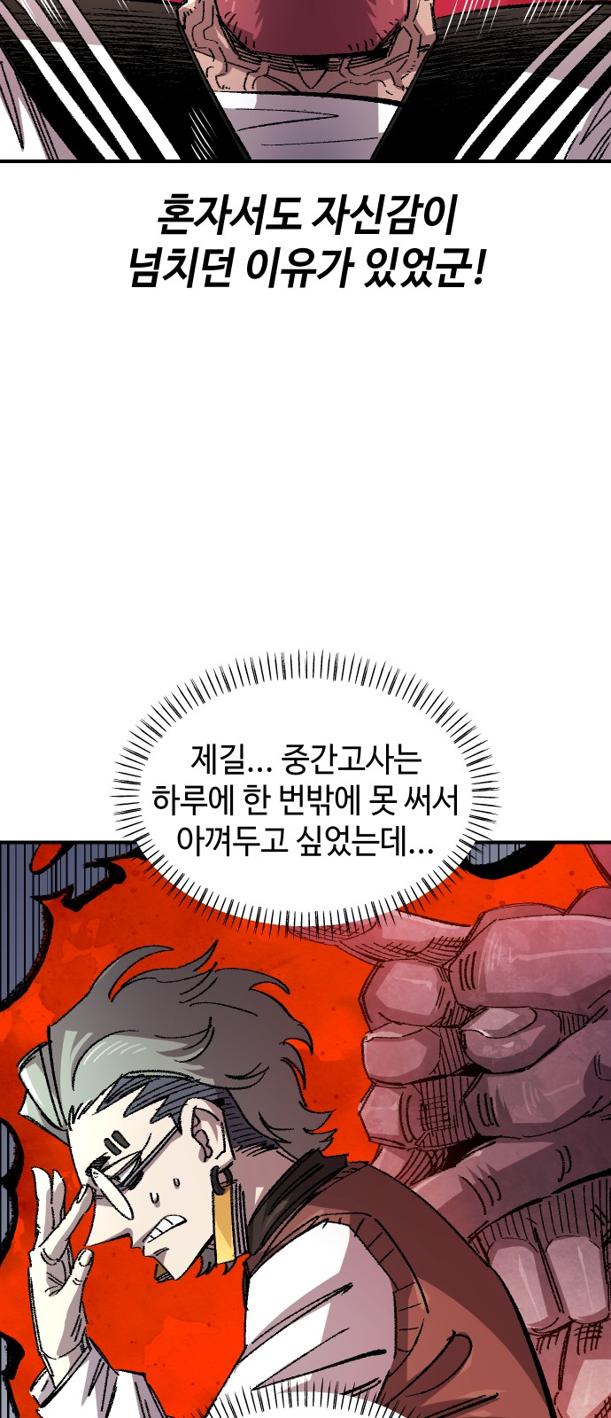 84 페이지