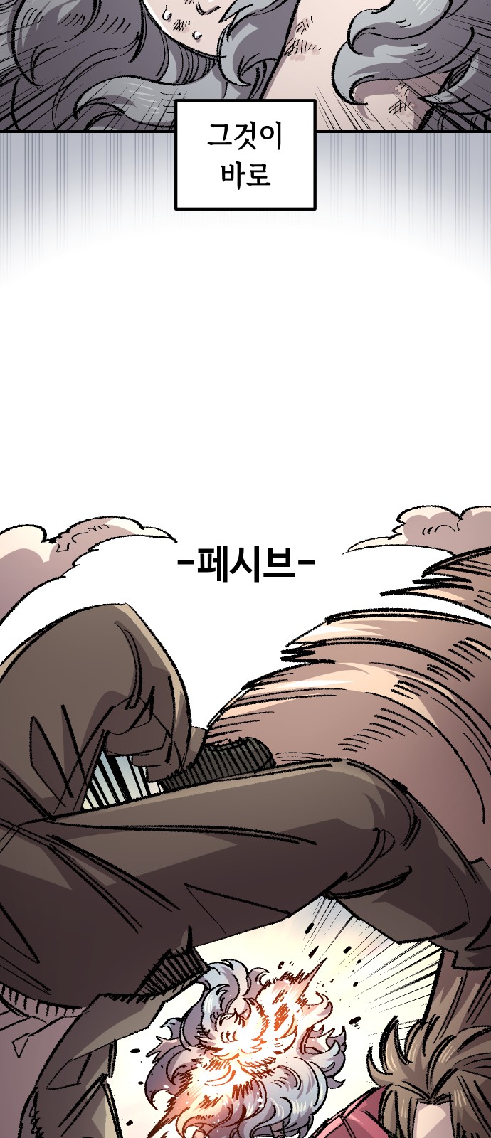 54 페이지