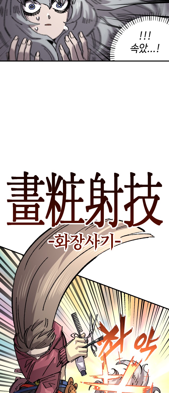 81 페이지