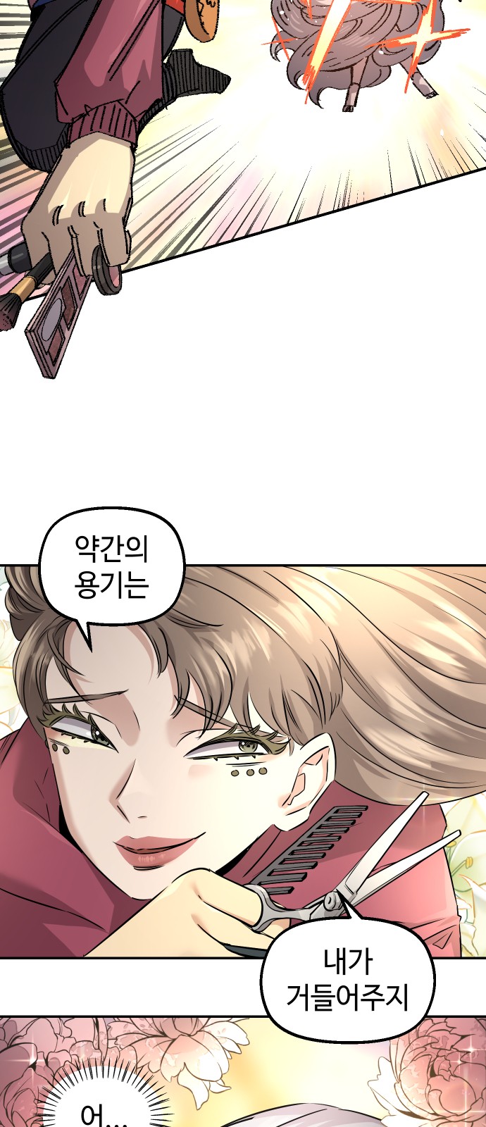 82 페이지