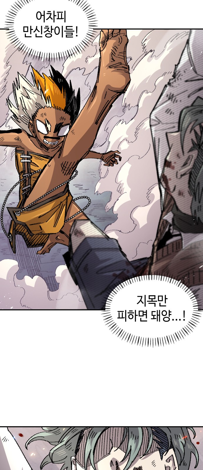 90 페이지