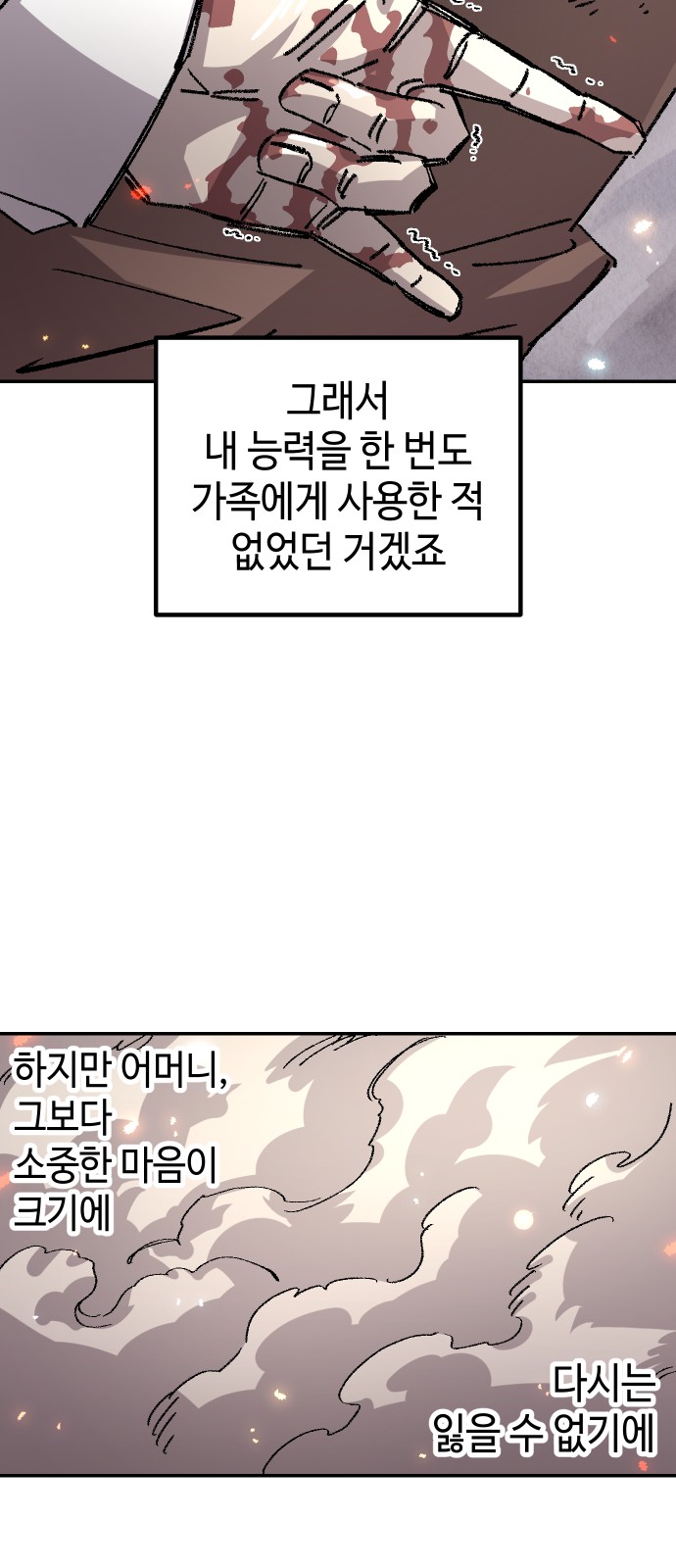 95 페이지