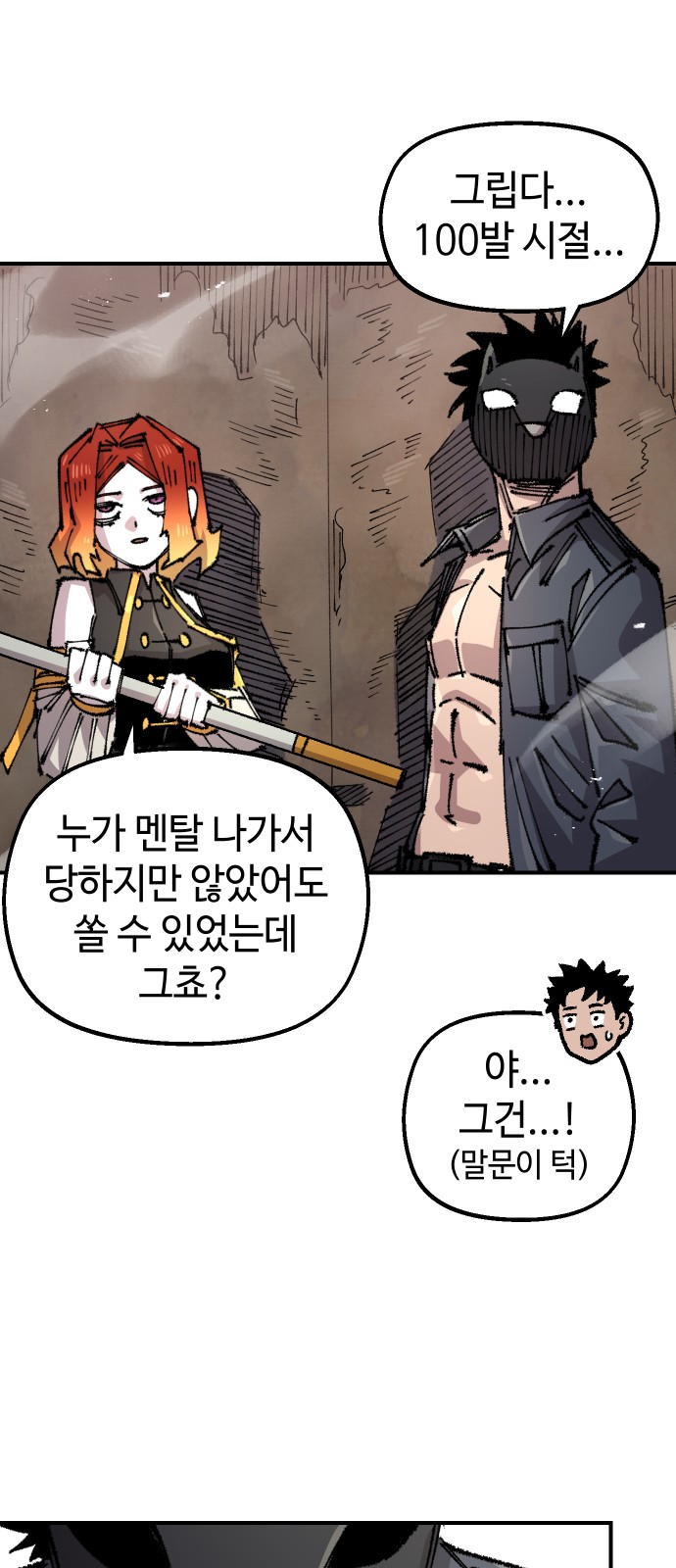 68 페이지