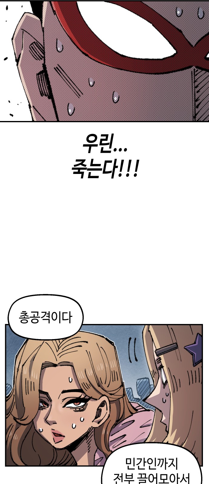 68 페이지