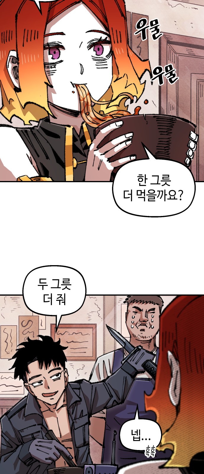 86 페이지