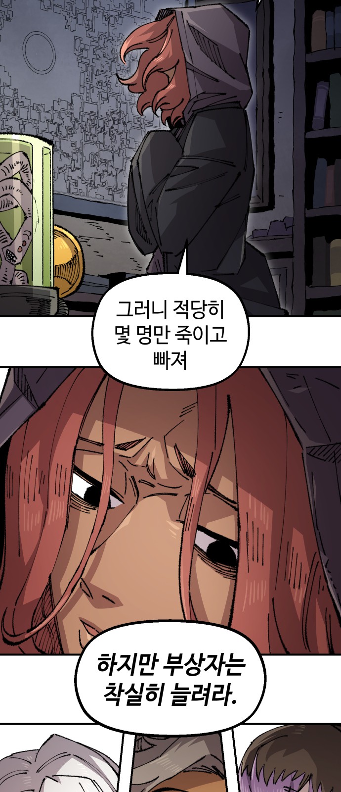 54 페이지