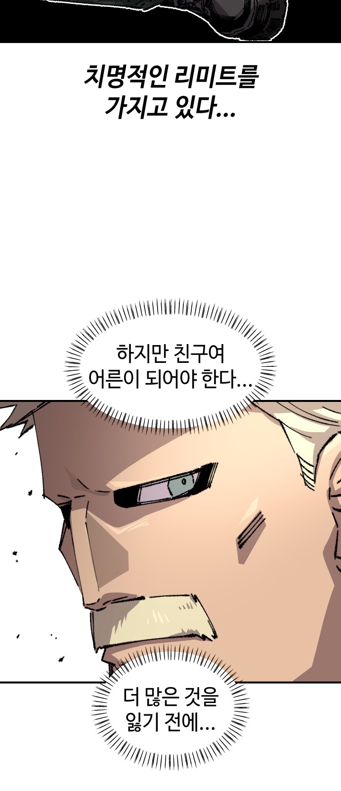 71 페이지