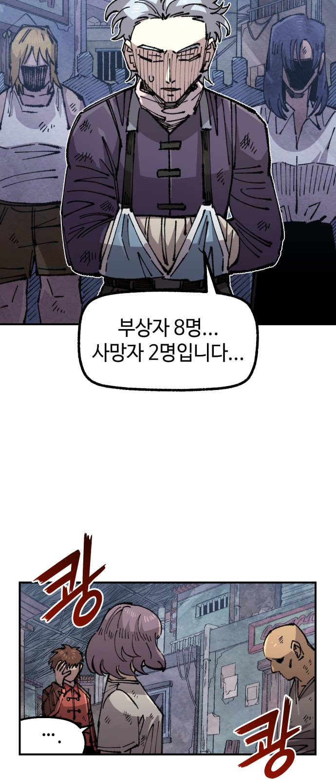 8 페이지