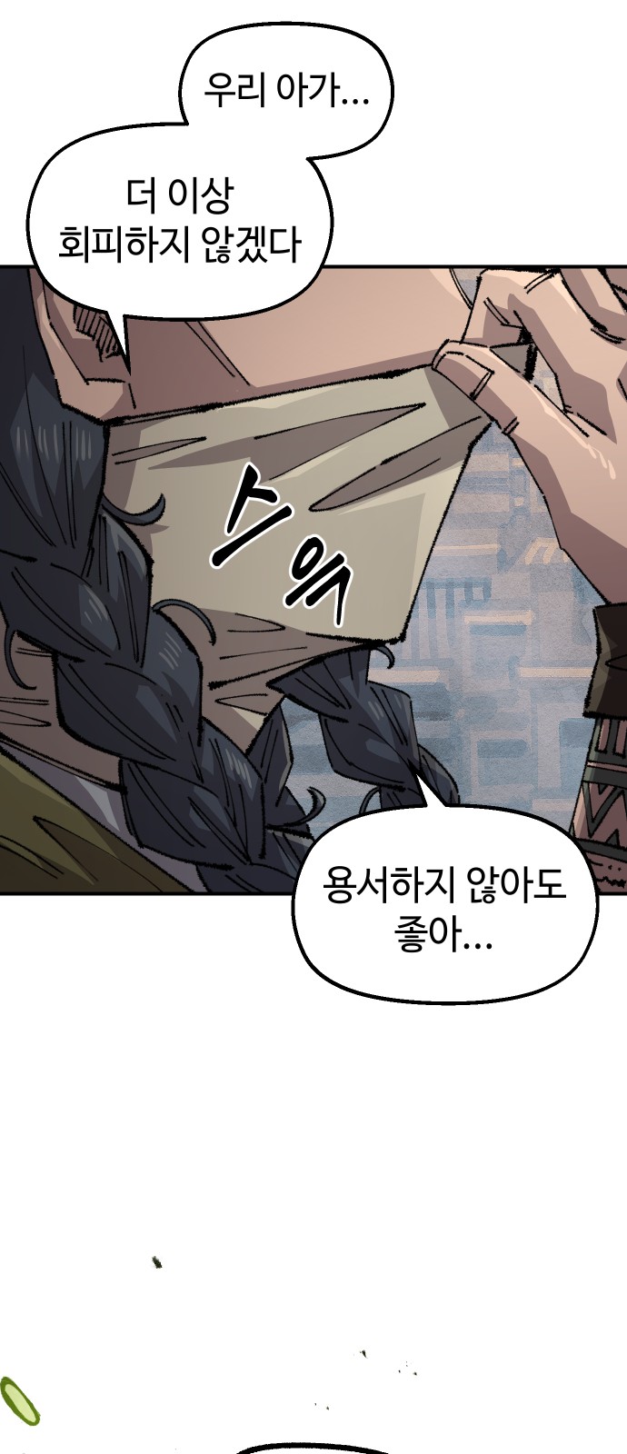93 페이지