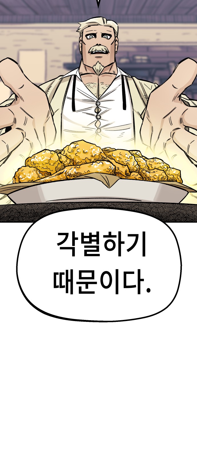 68 페이지