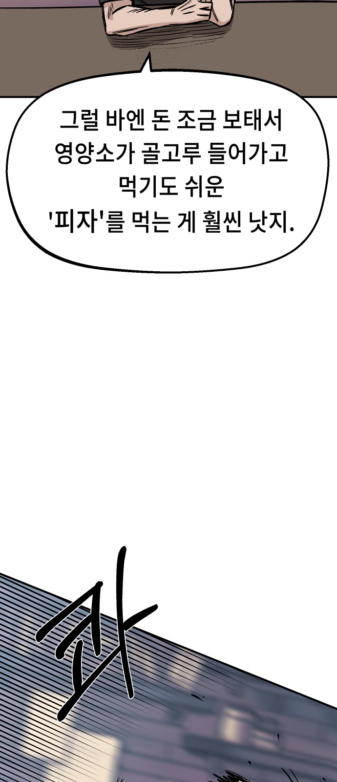 80 페이지