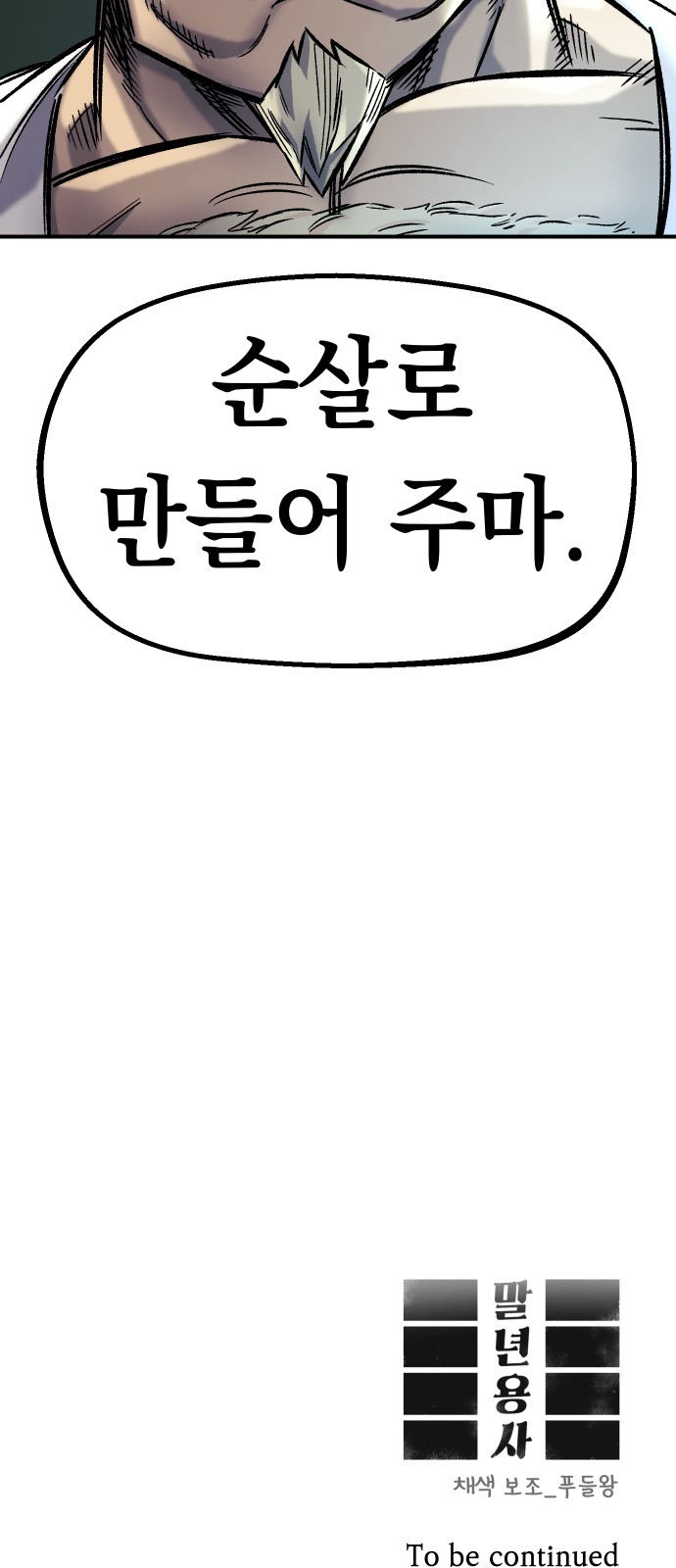 98 페이지
