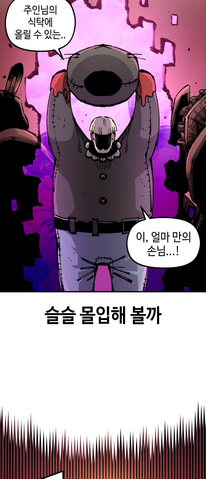 48 페이지