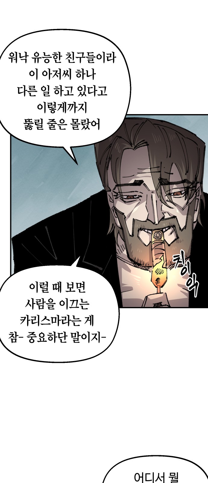 54 페이지