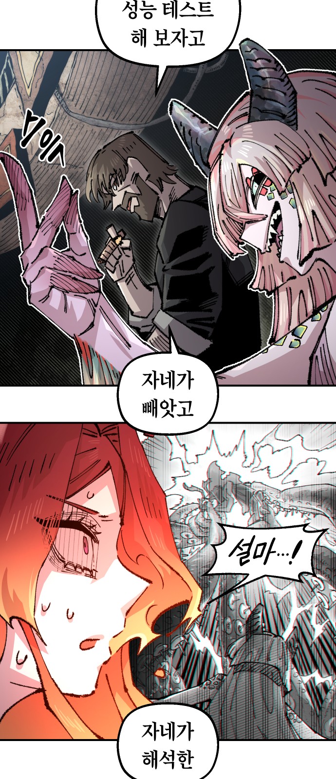 61 페이지