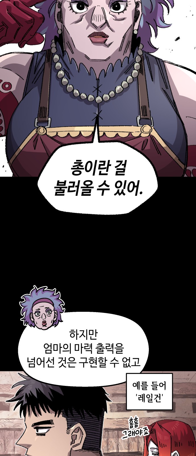 48 페이지